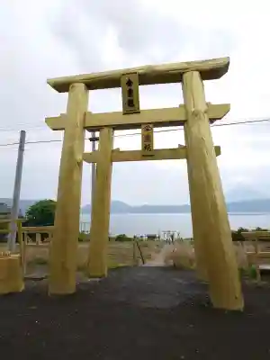 金豊龍神社の{uncategorized: "未分類", other: "その他", undefined: "問題あり", building: "その他建物", grave: "お墓", sacred_gate: "鳥居", guardian: "狛犬", statue: "像", buddha: "仏像", history: "歴史", nature: "自然", garden: "庭園", animal: "動物", pagoda: "塔", temizu: "手水舎", mountain_gate: "山門・神門", sanctuary: "本殿・本堂", subordinate: "末社・摂社", art: "芸術", scenery: "景色", jizo: "地蔵", ema: "絵馬", goshuin: "御朱印", omikuji: "おみくじ", items: "授与品その他", amulet: "お守り", goshuincho: "御朱印帳", eats: "食事", festival: "お祭り", votive_dance: "神楽", shichigosan: "七五三参", wedding: "結婚式", experience: "体験その他", initially: "初詣", around: "周辺", anti_infection: "感染症対策"}