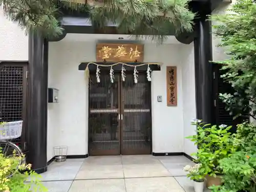 宝晃寺(東京都)