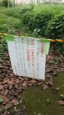 境香取神社の周辺