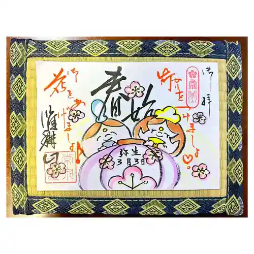 常泉寺(新潟県)