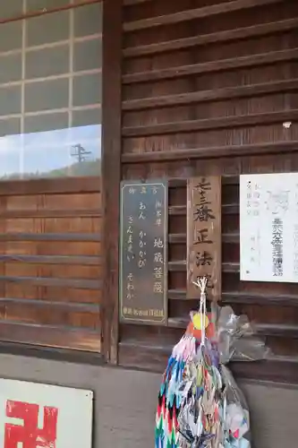 正法院(愛知県)
