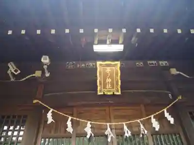 子ノ神社の本殿・本堂