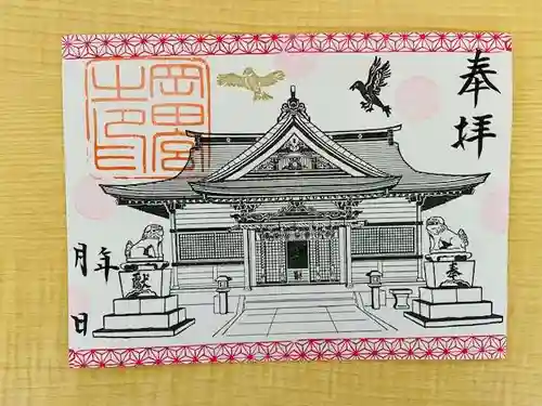 岡田神社の御朱印