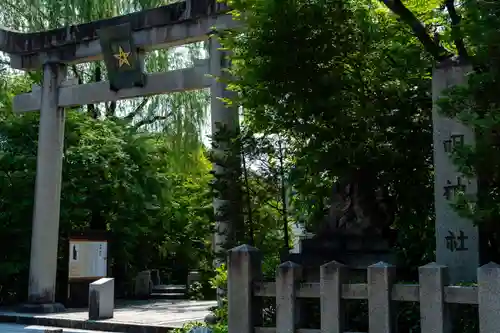 晴明神社(京都府)