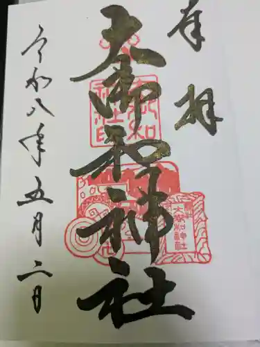 大御和神社(徳島県)