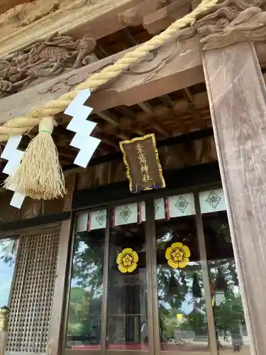 素鵞神社の{uncategorized: "未分類", other: "その他", undefined: "問題あり", building: "その他建物", grave: "お墓", sacred_gate: "鳥居", guardian: "狛犬", statue: "像", buddha: "仏像", history: "歴史", nature: "自然", garden: "庭園", animal: "動物", pagoda: "塔", temizu: "手水舎", mountain_gate: "山門・神門", sanctuary: "本殿・本堂", subordinate: "末社・摂社", art: "芸術", scenery: "景色", jizo: "地蔵", ema: "絵馬", goshuin: "御朱印", omikuji: "おみくじ", items: "授与品その他", amulet: "お守り", goshuincho: "御朱印帳", eats: "食事", festival: "お祭り", votive_dance: "神楽", shichigosan: "七五三参", wedding: "結婚式", experience: "体験その他", initially: "初詣", around: "周辺", anti_infection: "感染症対策"}