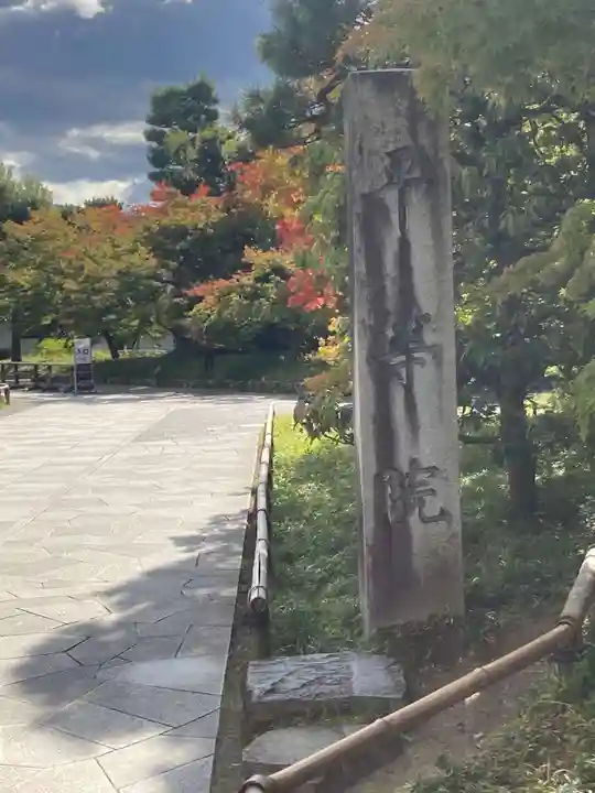 平等院のその他建物