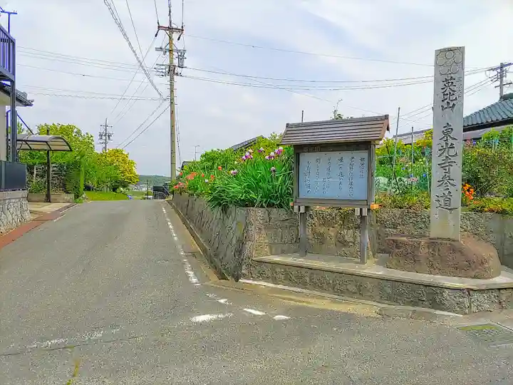 東光寺のその他建物