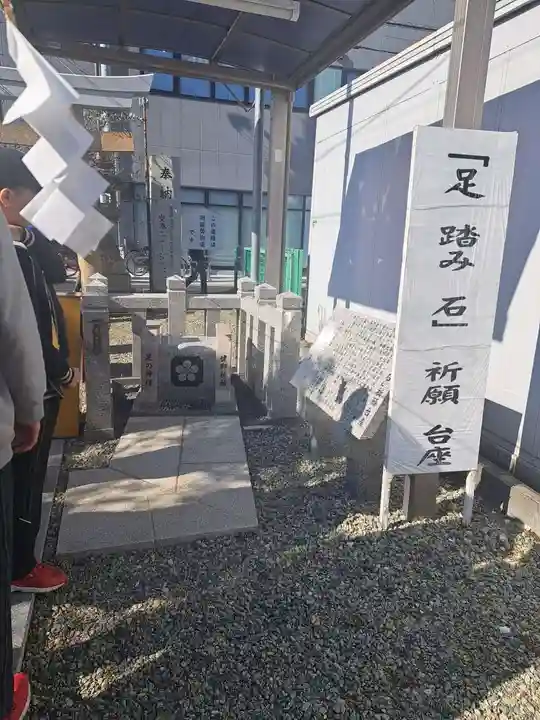 足の神様 服部天神宮(大阪府)