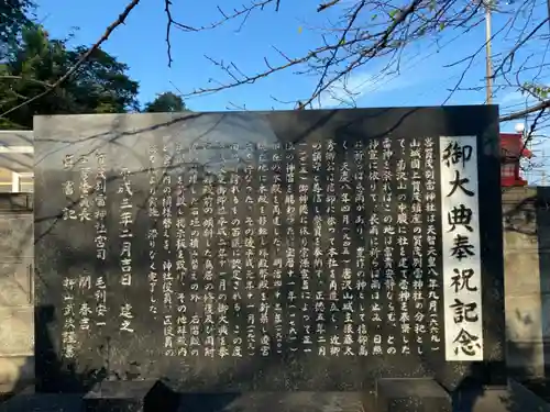 賀茂別雷神社のその他建物