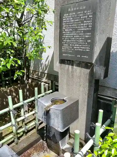 烏森神社(東京都)