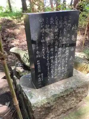 亀岡八幡宮(栃木県)