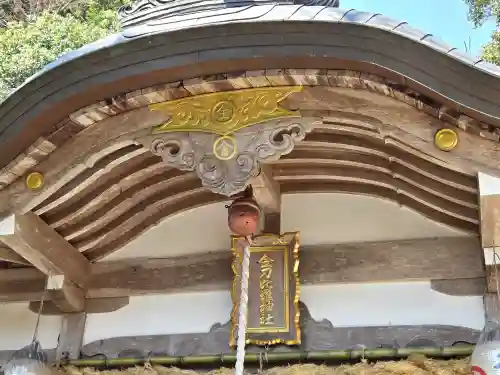 金刀比羅神社の本殿・本堂