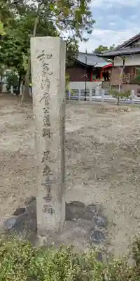 和氣神社(京都府)