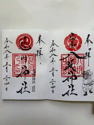 仙台八坂神社の御朱印