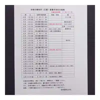 岐阜稲荷山本社(岐阜県)