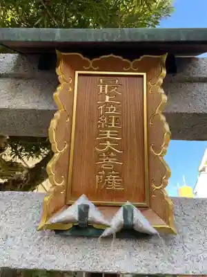 新白水丸町稲荷(京都府)