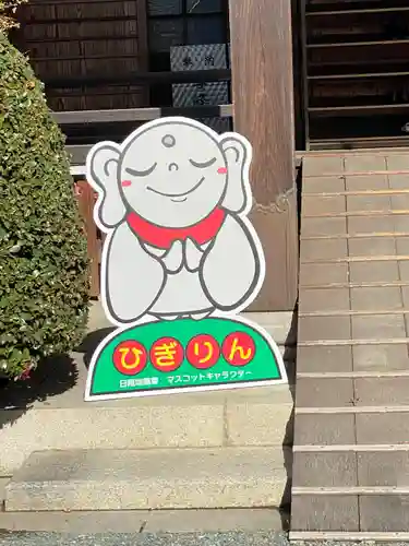 日限地蔵尊 観音院のその他建物