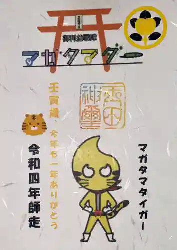 玉田神社(京都府)