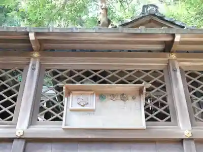 八神社のその他建物