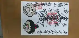 龍本寺の御朱印 2024年05月01日(水)〜(2024年04月30日(火) 11時25分06秒投稿)