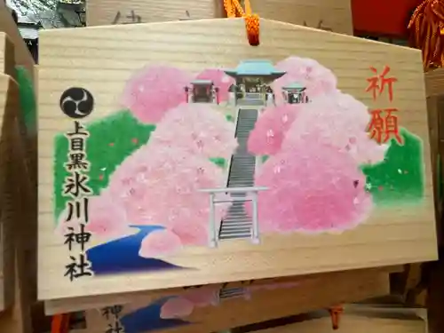 上目黒氷川神社の絵馬