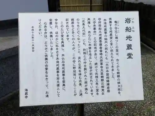 岩船地蔵堂のその他建物