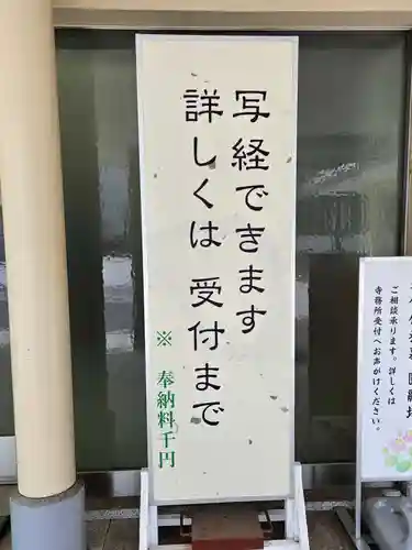 高野山東京別院(東京都)