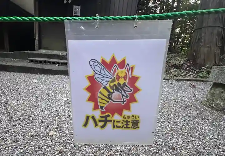 栩原神社(滋賀県)