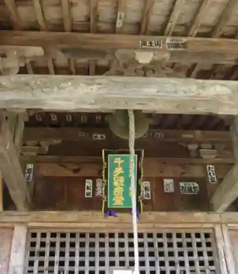 光明寺(福島県)