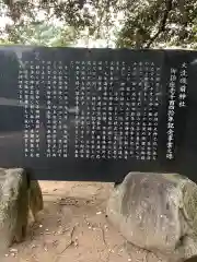 大洗磯前神社の建物その他