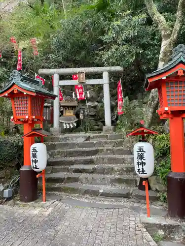 玉簾神社の鳥居