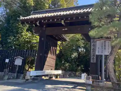 御寺 泉涌寺(京都府)