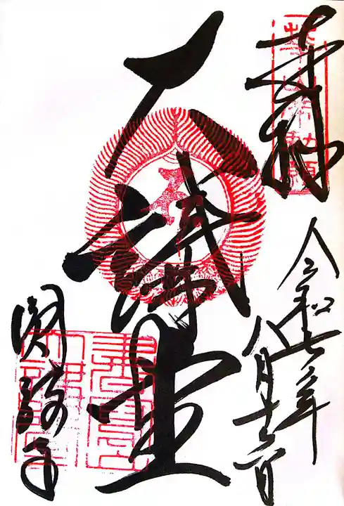 圓教寺(兵庫県)