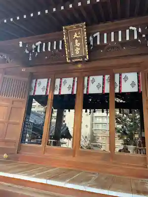 大鳥神社(東京都)