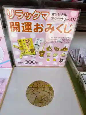 善知鳥神社(青森県)