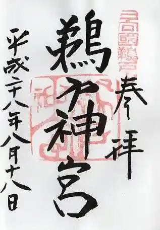 鵜戸神宮(宮崎県)