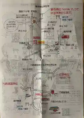 宮尾八幡宮(山口県)