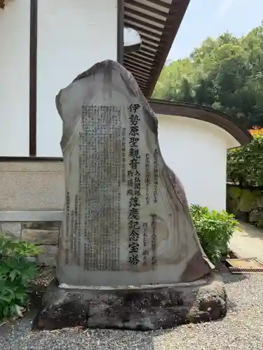 龍散寺(神奈川県)