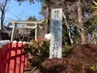 麻賀多神社奥宮のその他建物