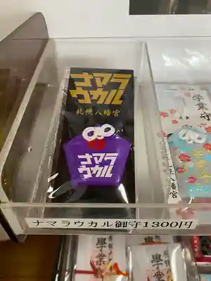 札幌八幡宮(北海道)