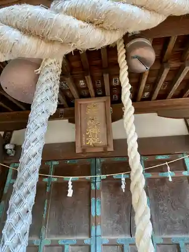 精忠神社の本殿