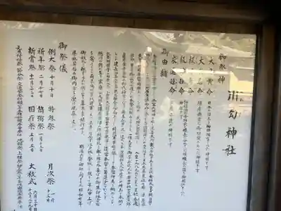 川勾神社(神奈川県)