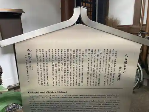 大圓寺(東京都)