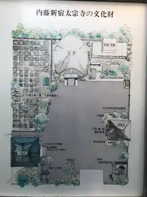 太宗寺(東京都)