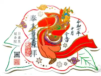 冬の舞楽「陵王」切り絵御朱印