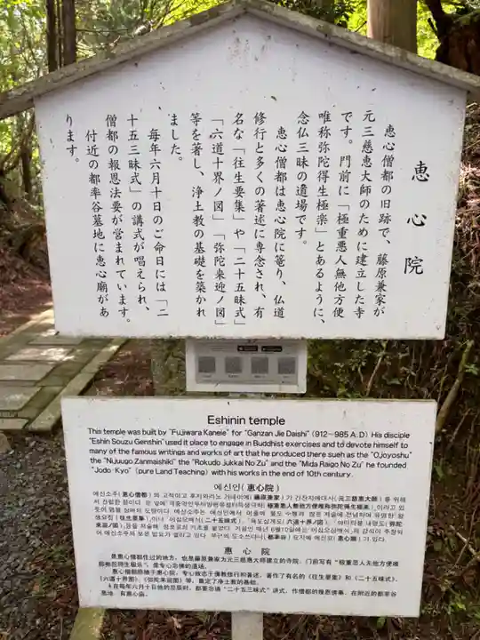 延暦寺恵心堂(滋賀県)