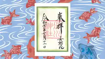 赤坂氷川神社の御朱印 2025年07月