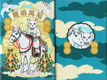 妻戀神社の御朱印帳