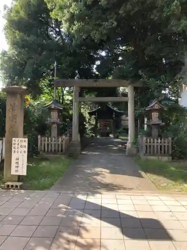 神明神社(福島県)
